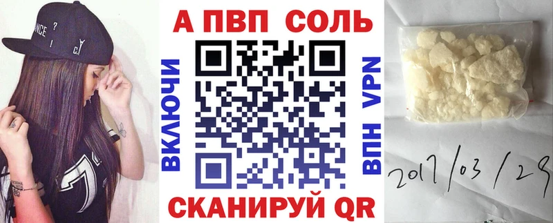 A-PVP крисы CK  Волгодонск 