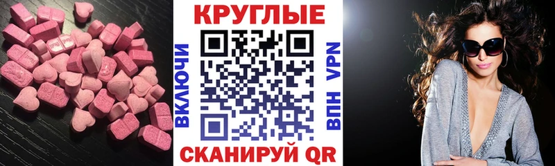 ЭКСТАЗИ 280 MDMA  мориарти как зайти  Волгодонск 