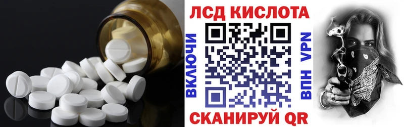 ЛСД экстази кислота  продажа наркотиков  Волгодонск 